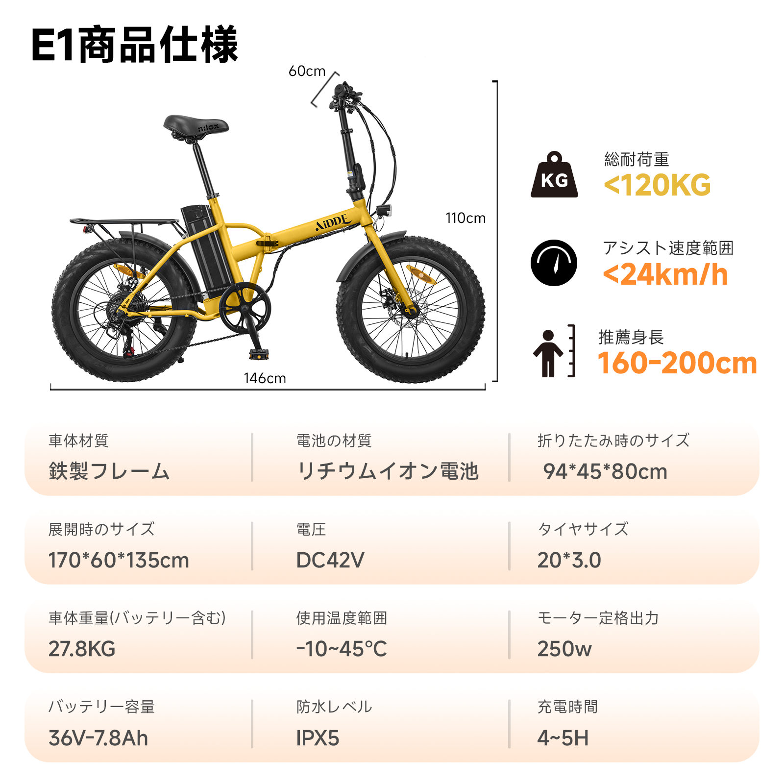 AiDDE 電動自転車 折りたたみ式 20インチ 最大走行距離80㎞ 7.8AH大容量バッテリー 公道可 シマノ製7段変速ギア搭載 防水 通勤 アウトドア E1
