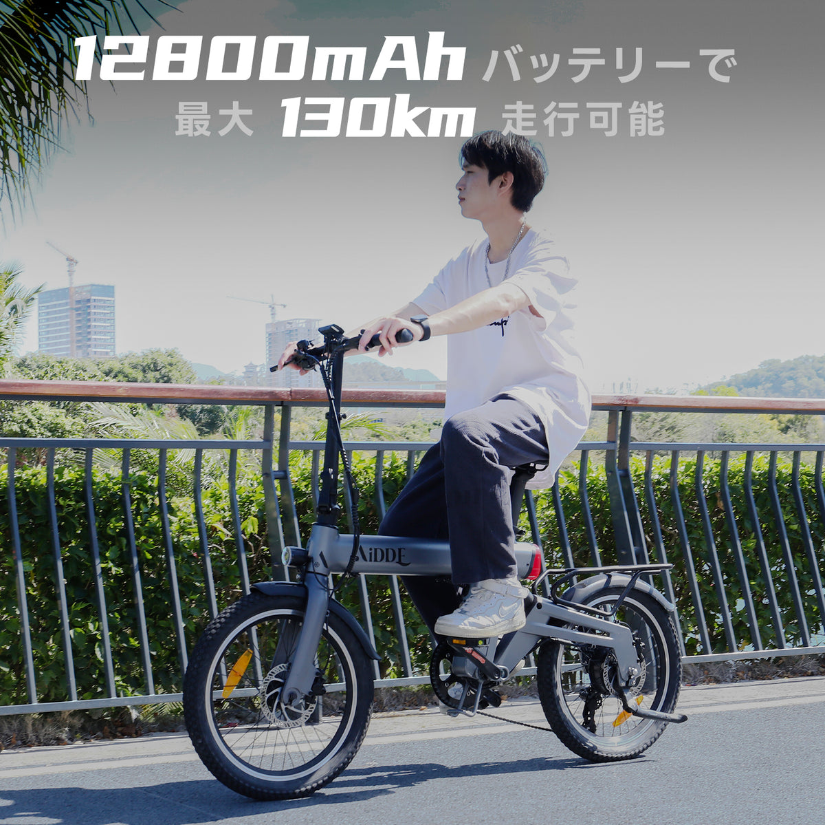 AiDDE 電動アシスト自転車 A3