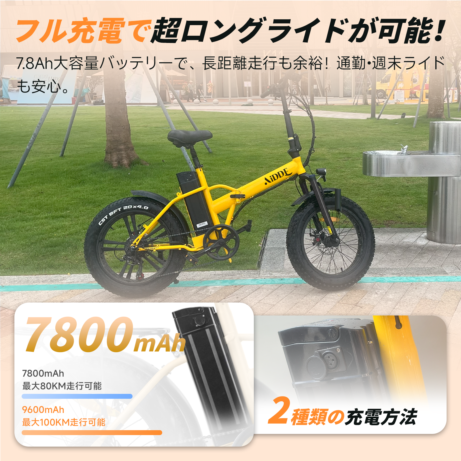 AiDDE 電動自転車 折りたたみ式 20インチ 最大走行距離80㎞ 7.8AH大容量バッテリー 公道可 シマノ製7段変速ギア搭載 防水 通勤 アウトドア E1