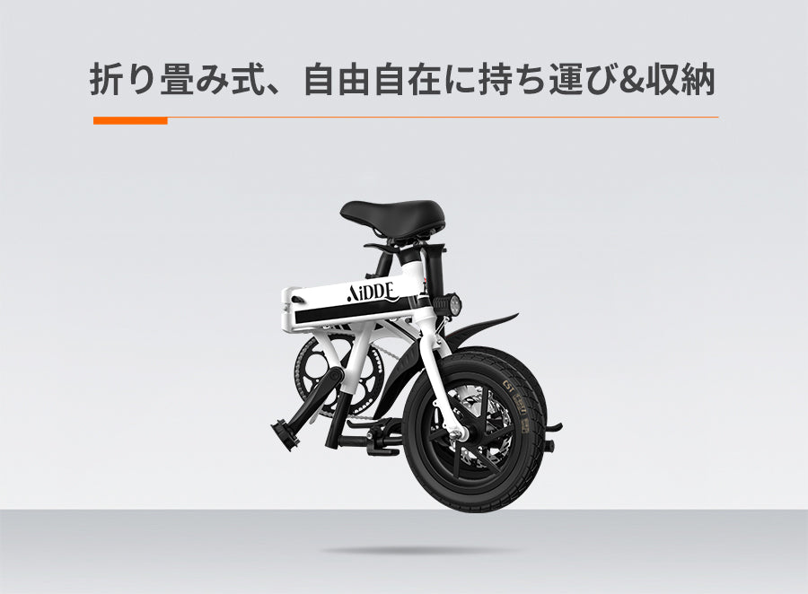 AiDDE 電動ハイブリッドバイク D1 次世代型