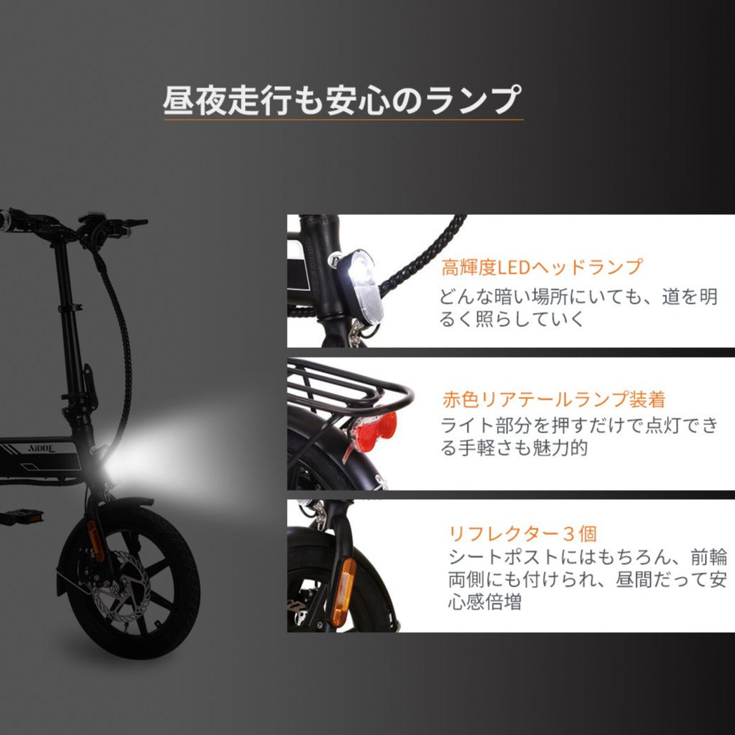 AiDDE 電動アシスト自転車 A1 シティサイクル 墨色