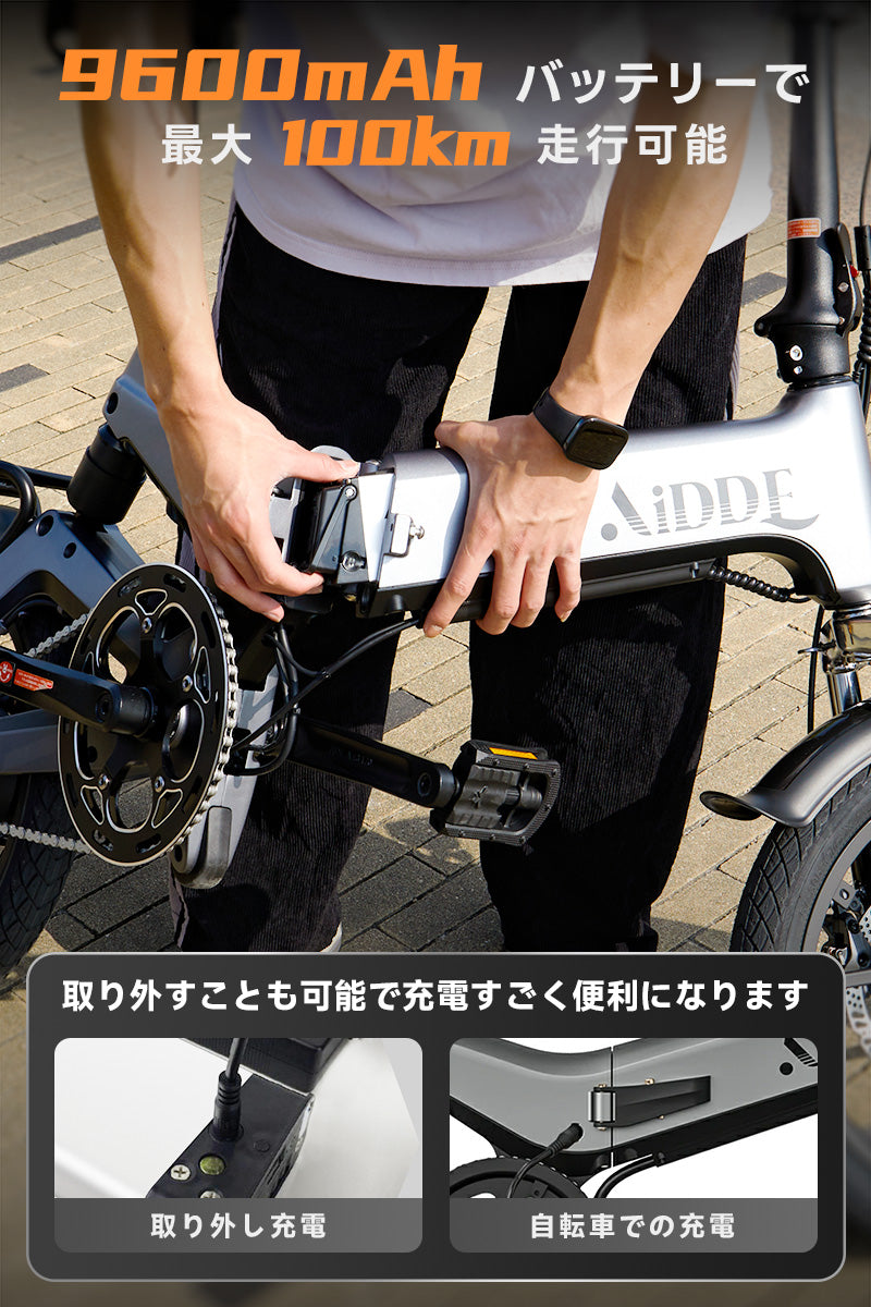 AiDDE 電動アシスト自転車 A2