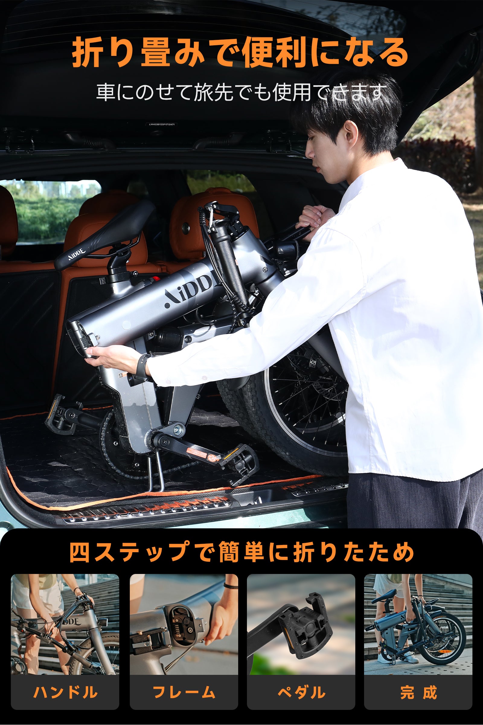 AiDDE 電動アシスト自転車 A3