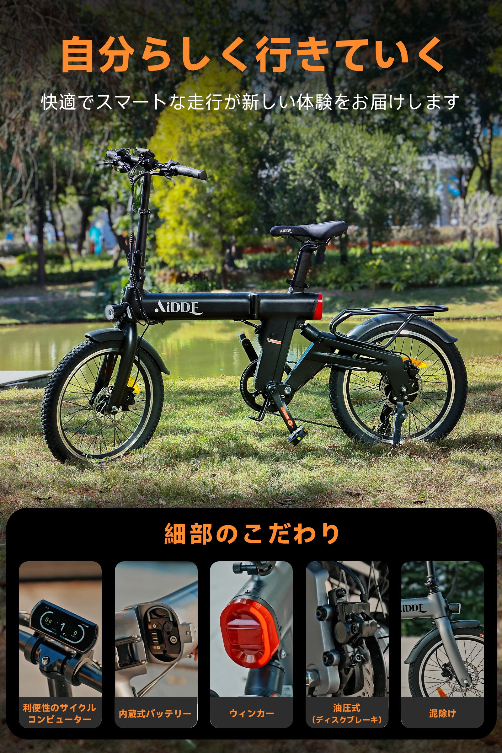 AiDDE 電動アシスト自転車 A3