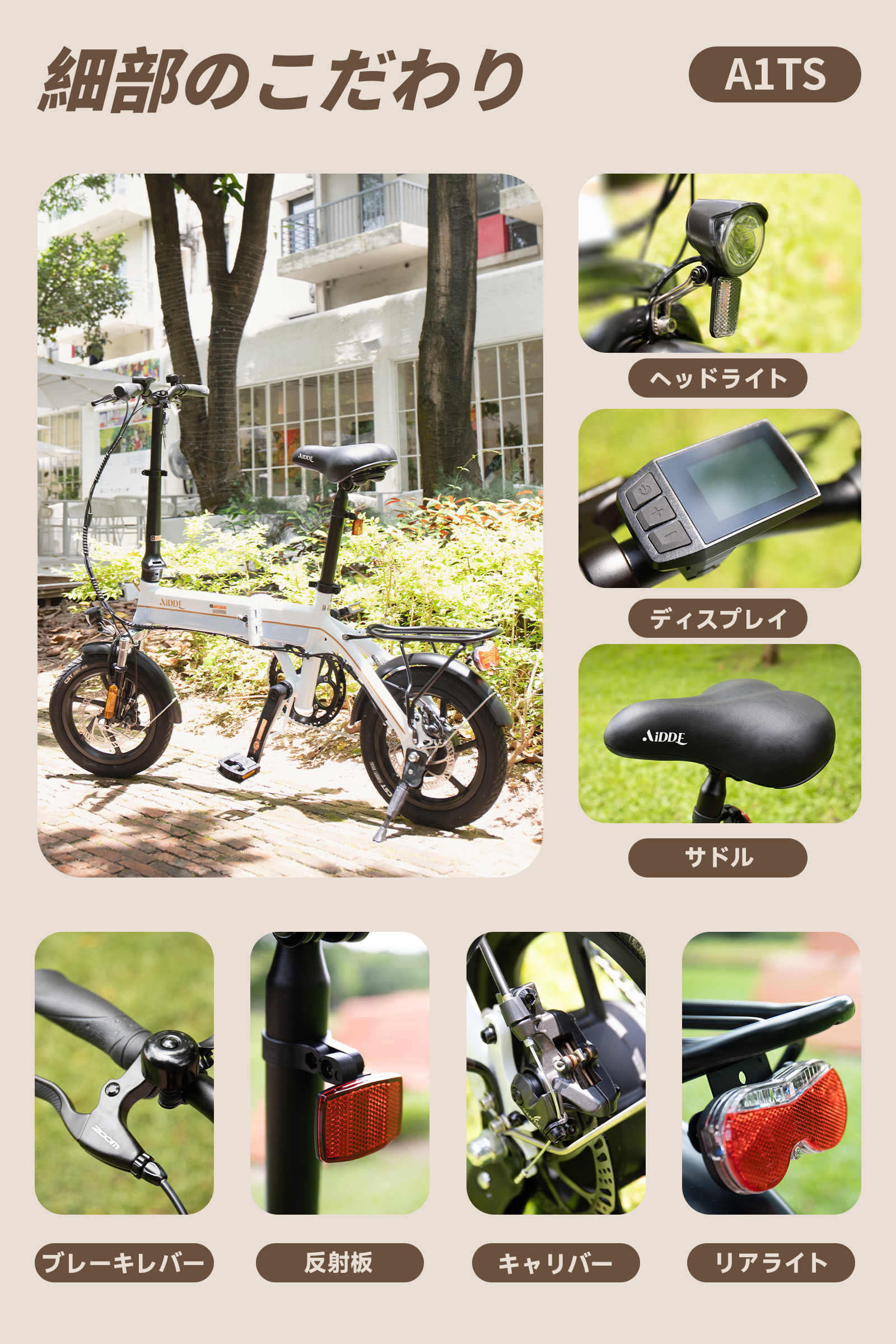 送料込 AiDDE 電動アシスト自転車 A1TS 14インチ カーキ おまけ付き AiDDE 電動アシスト自転車 A1TS