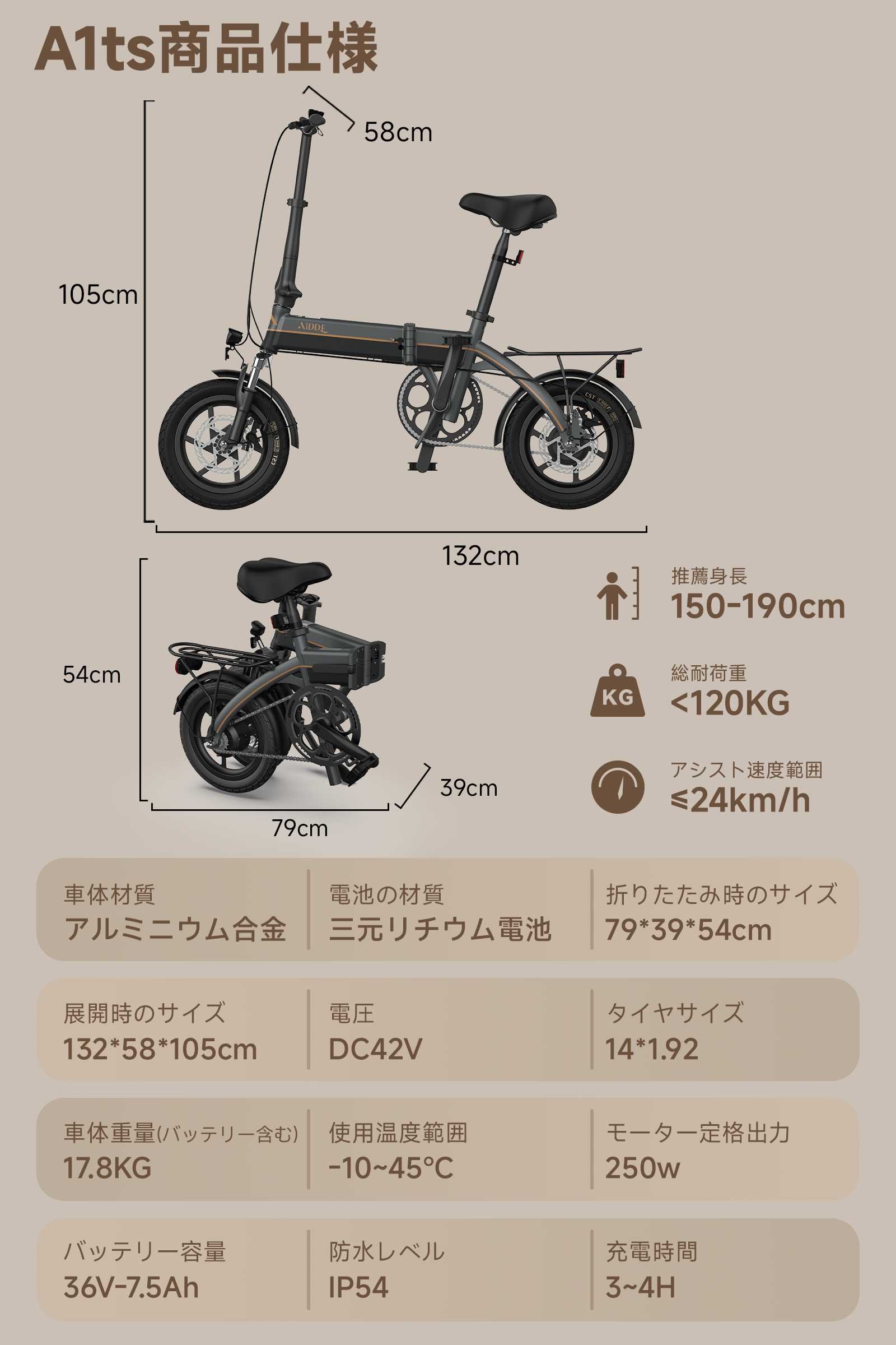 Aidde A1TS 電動折り畳み自転車 純正カゴ&ダイヤル式鍵付属 AiDDE 電動アシスト自転車 A1TS