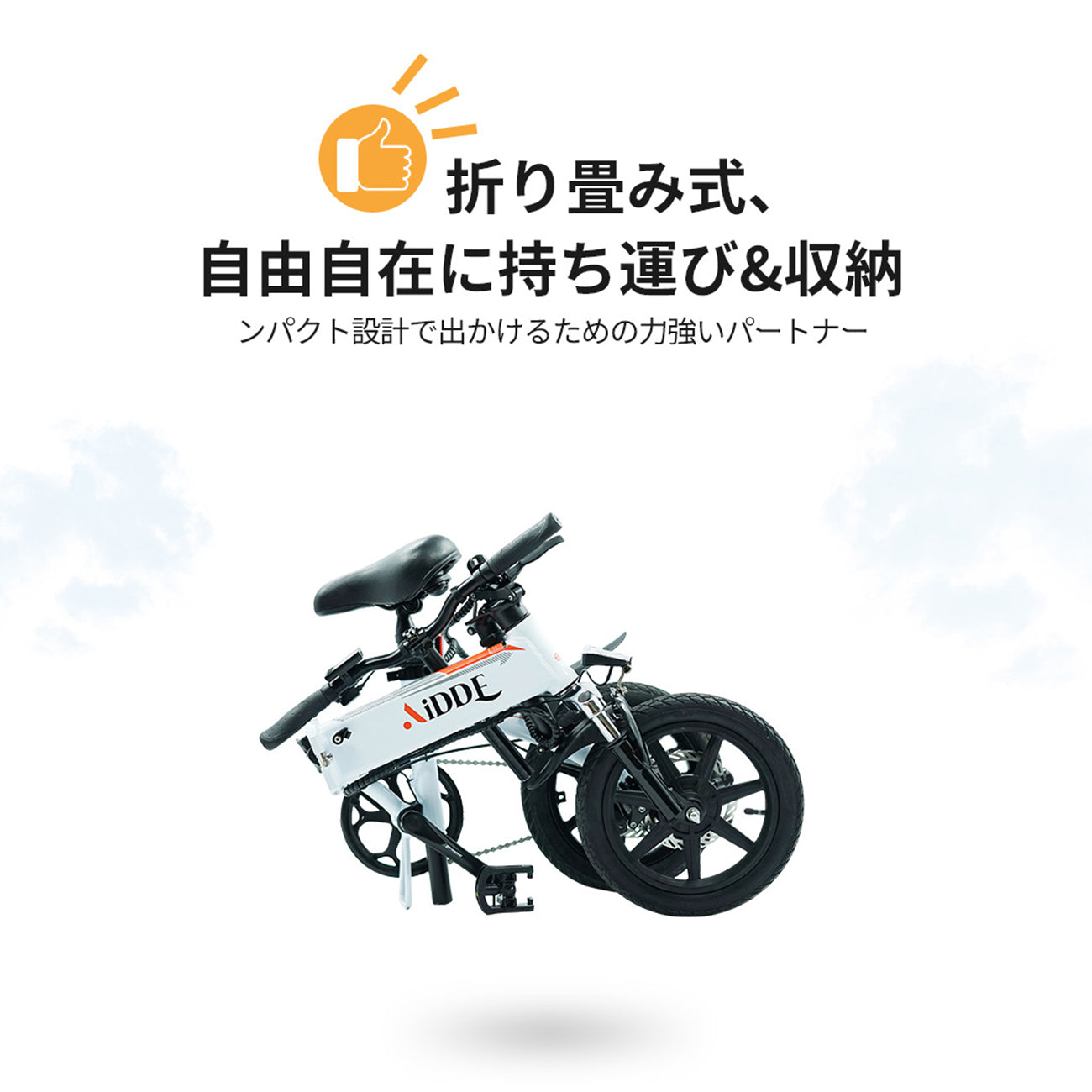 AiDDE 電動アシスト自転車 A1 スポーティースタイル